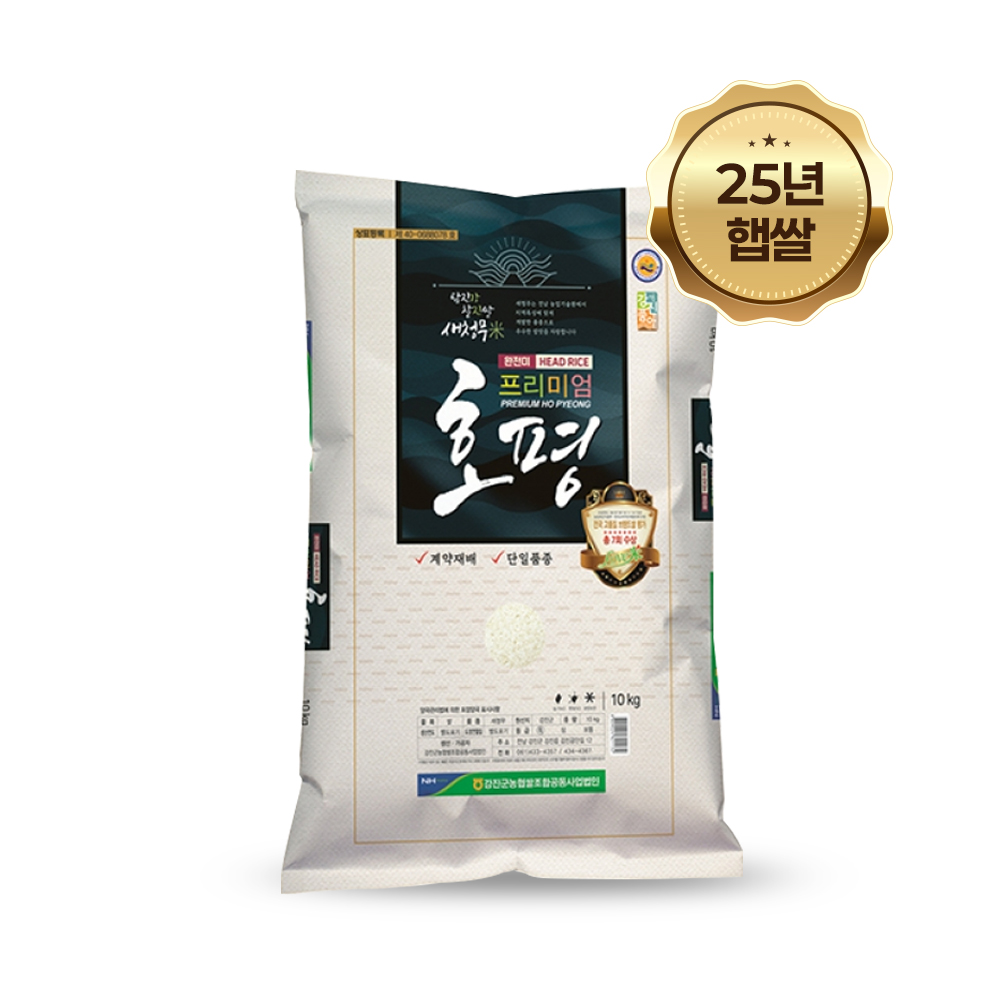 [25년 (특등급)] 강진농협 프리미엄 호평쌀 10kg/20kg