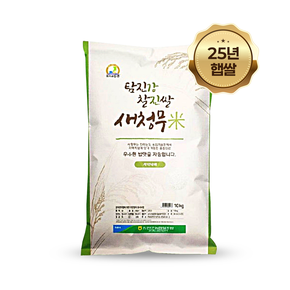[25년 햅쌀] 강진농협 탐진강 찰진 새청무쌀 10kg/20kg (상)