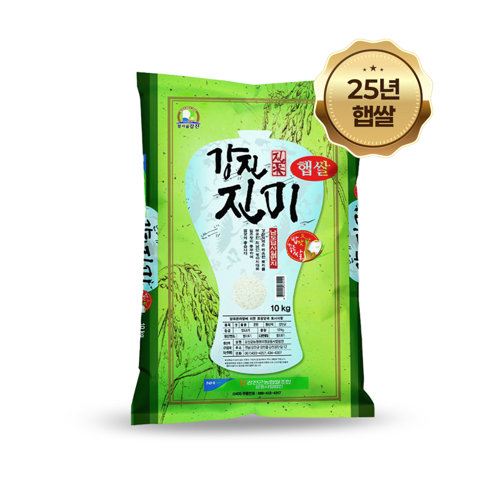 [25년 햅쌀(상등급)] 강진농협 강진진미쌀 10kg/20kg 당일도정