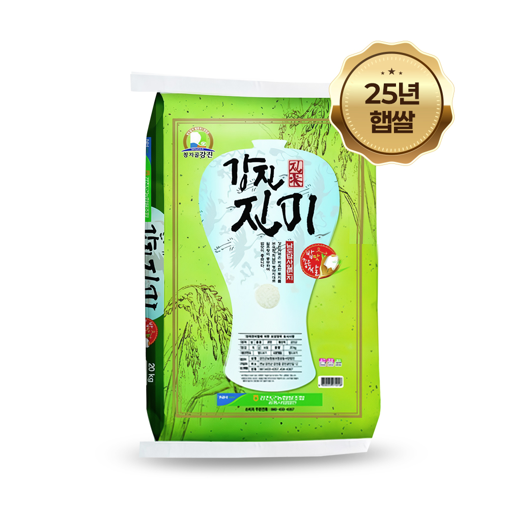 [25년 햅쌀(상등급)] 강진농협 강진진미쌀 10kg/20kg 당일도정