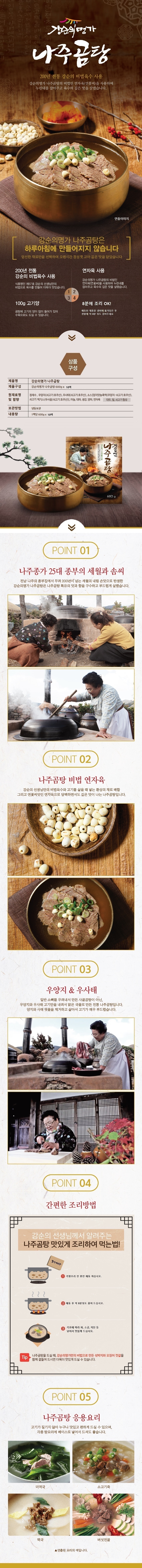 강순의명가 나주곰탕 10팩