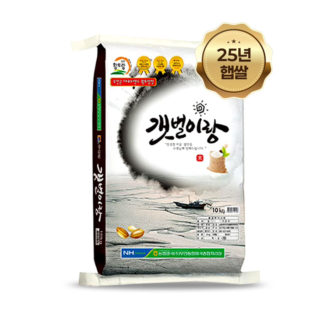 [25년 햅쌀(상등급)] 무안농협 갯벌이랑 새청무 쌀 10kg 20kg