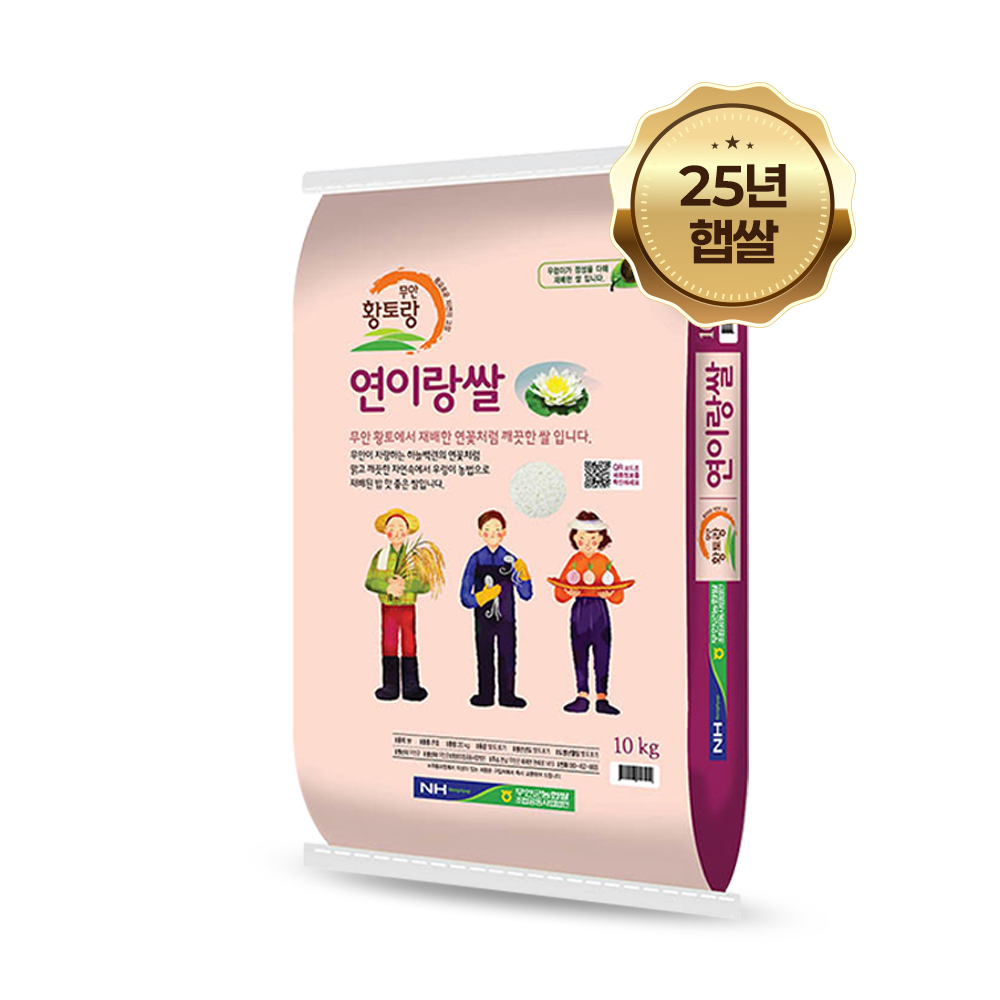 [25년 햅쌀 (상등급)] 무안농협 밥맛 좋은 새청무 연이랑 10kg 20kg