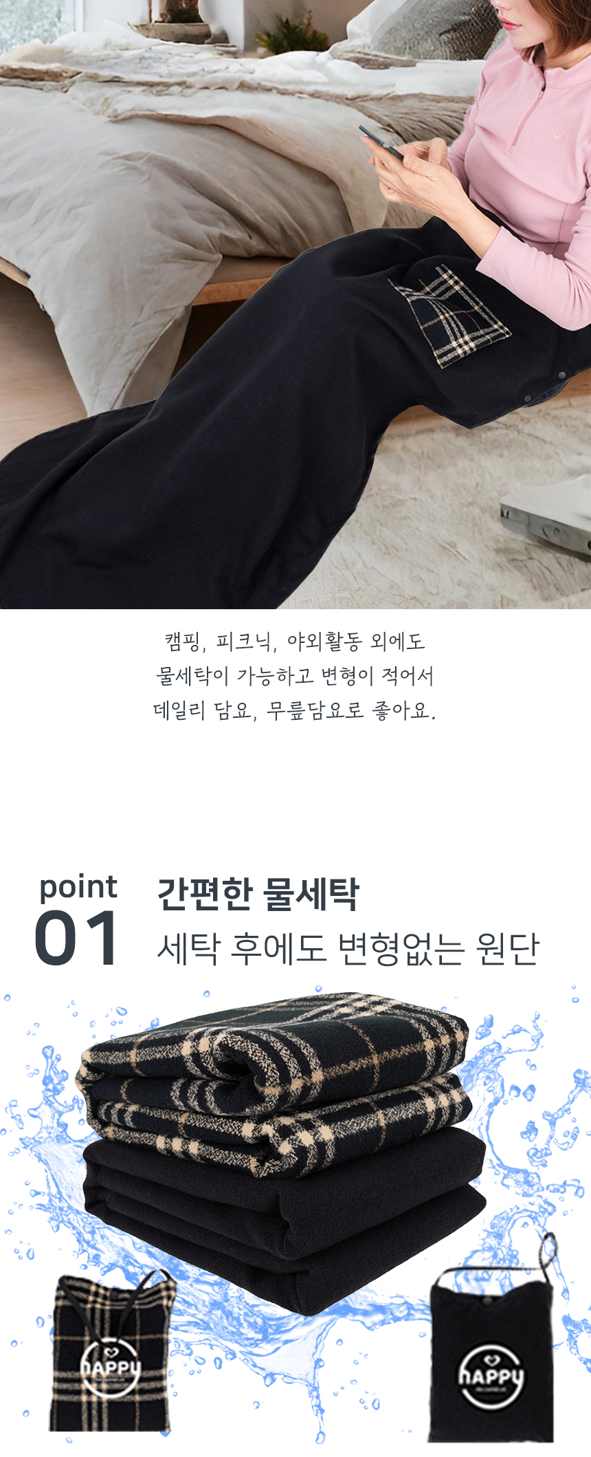 snap_button_blanket_d5.jpg