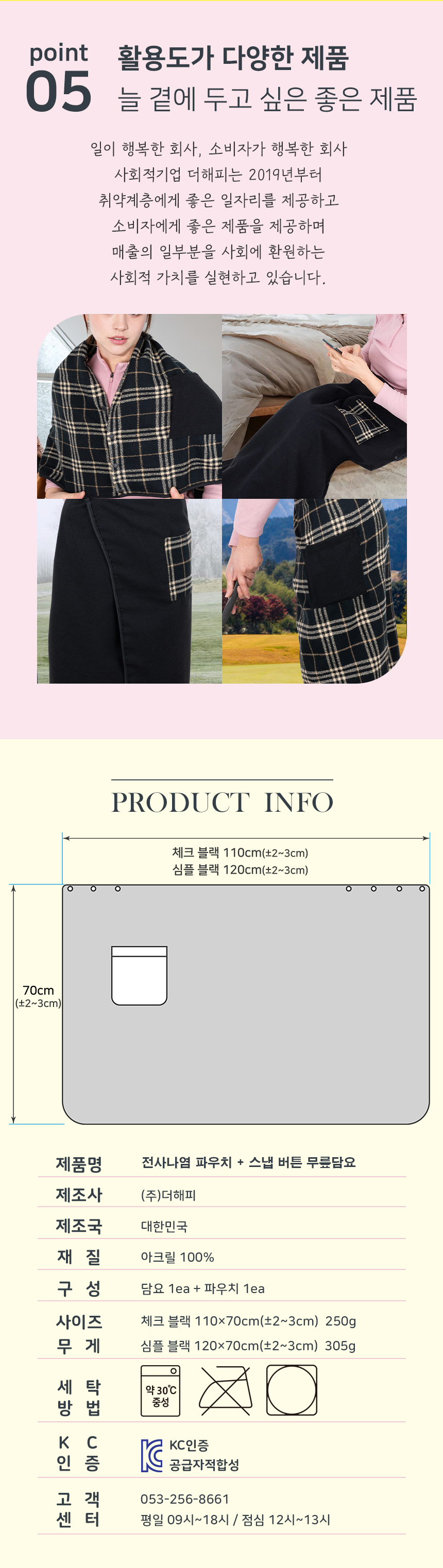 snap_button_blanket_d8.jpg