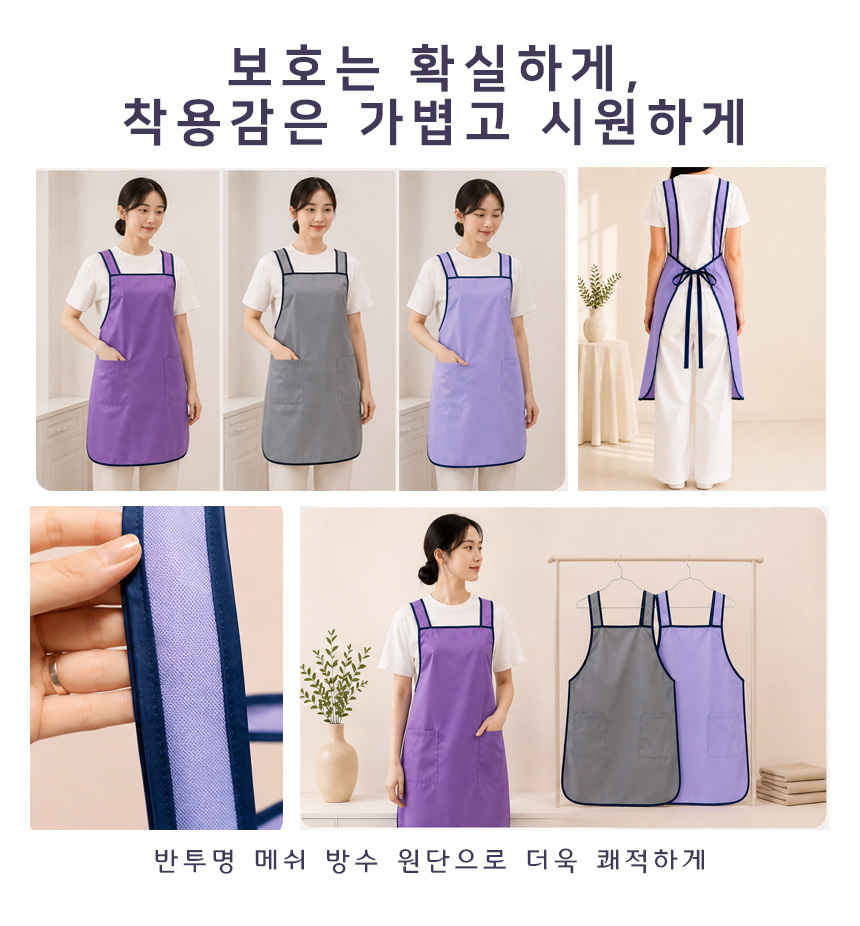 Mesh Apron_05.jpg