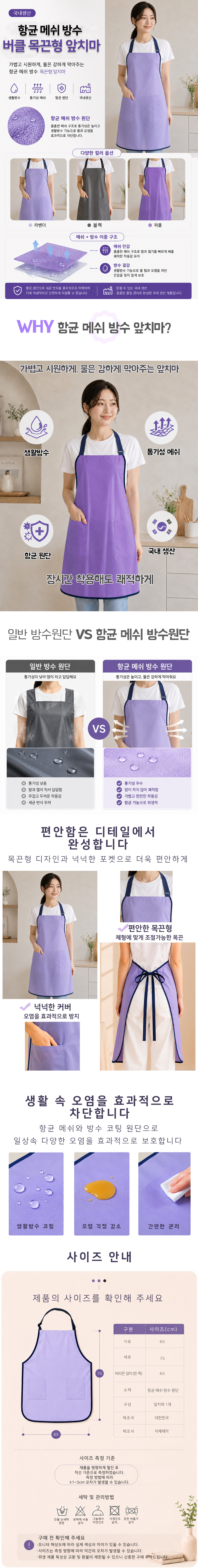 Mesh-Apron-1.jpg