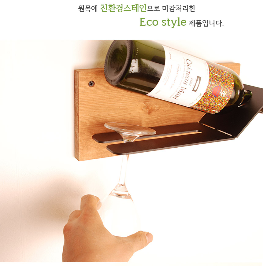 원목 와인랙 겸 와인잔걸이 상세 이미지 9
