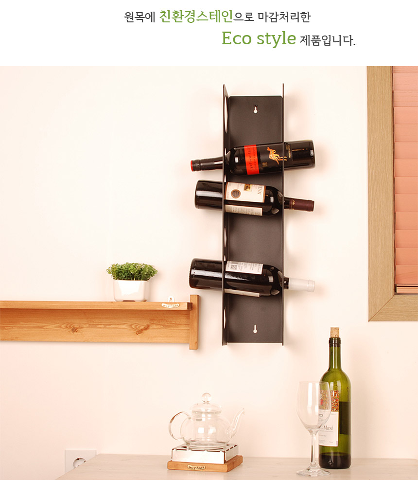 원목 와인랙 겸 와인잔걸이 상세 이미지 24