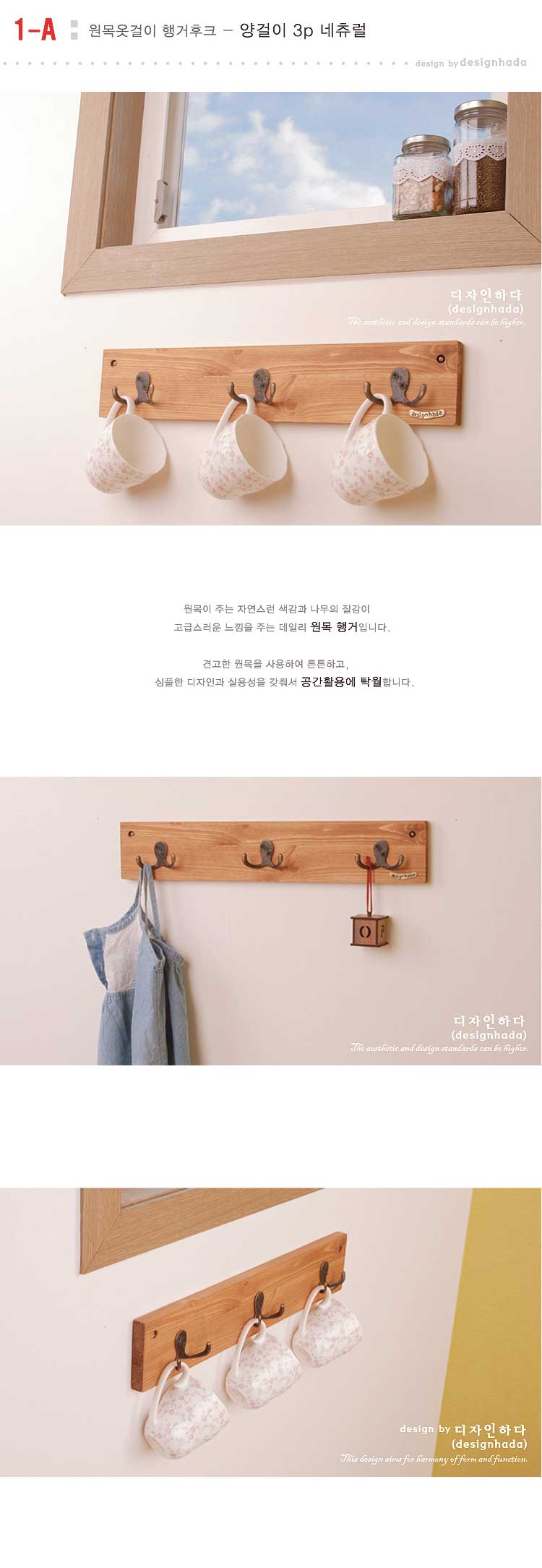 [디자인하다]양걸이3P 상세 이미지 4