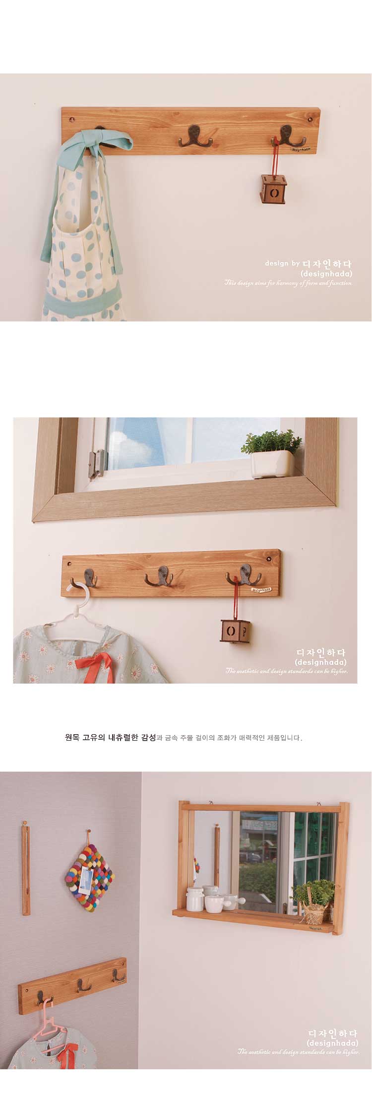[디자인하다]양걸이3P 상세 이미지 5