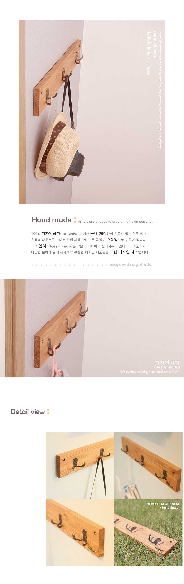 [디자인하다]양걸이3P 상세 이미지 6