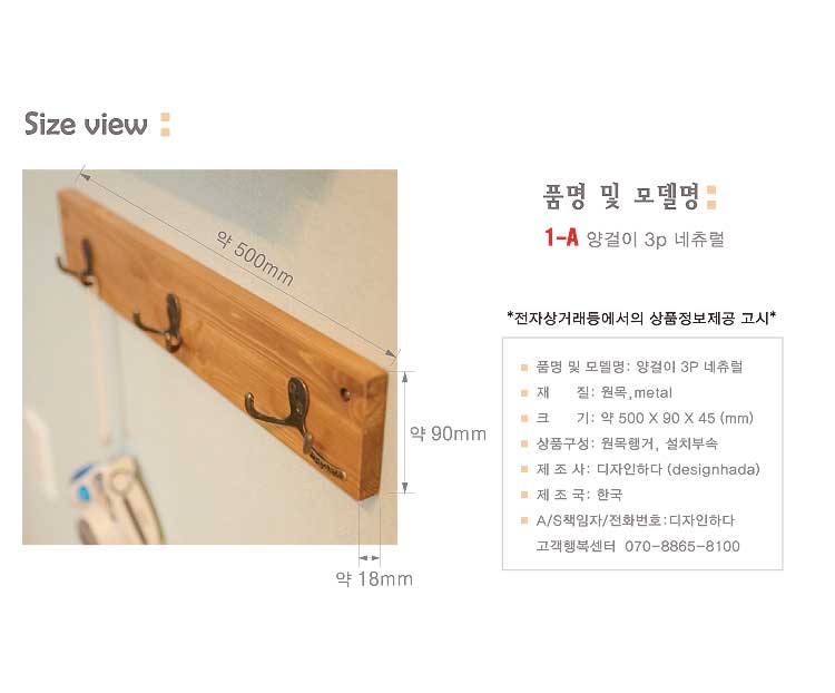 [디자인하다]양걸이3P 상세 이미지 7
