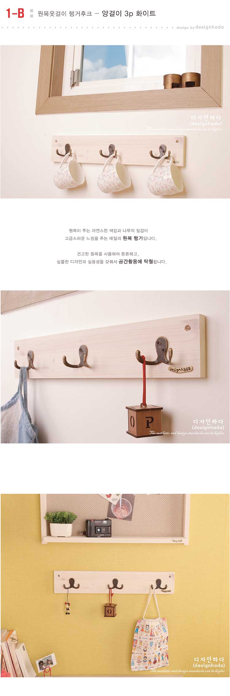 [디자인하다]양걸이3P 상세 이미지 8