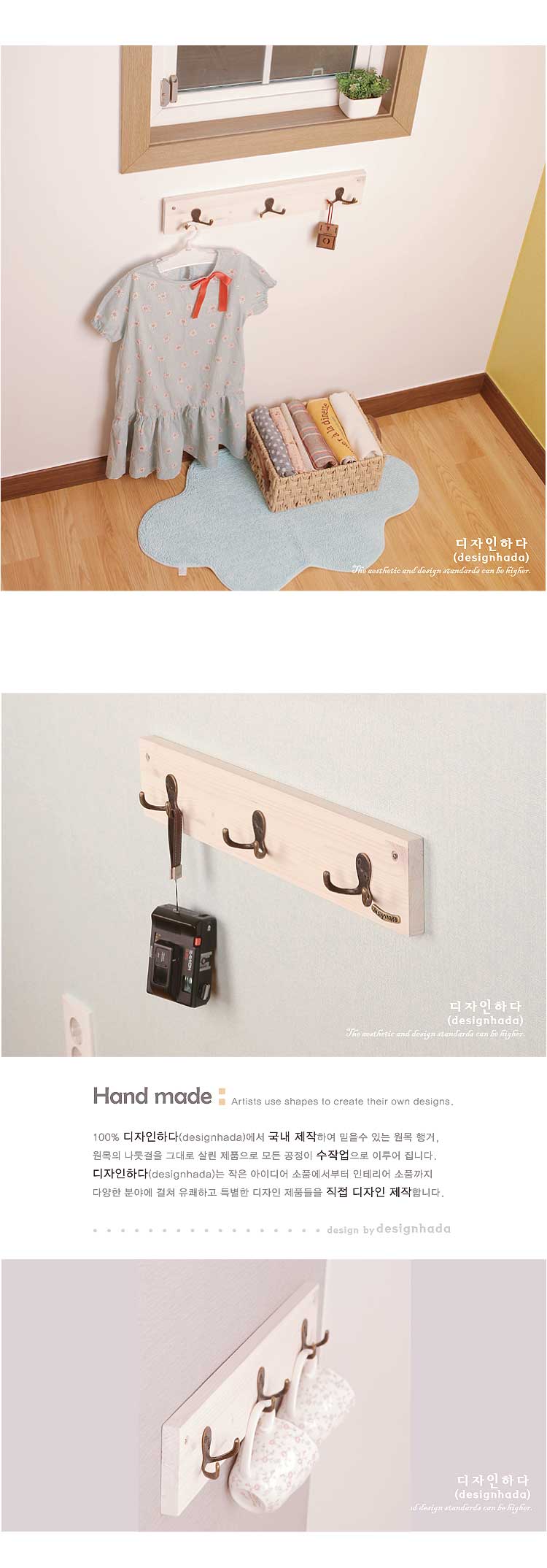 [디자인하다]양걸이3P 상세 이미지 9