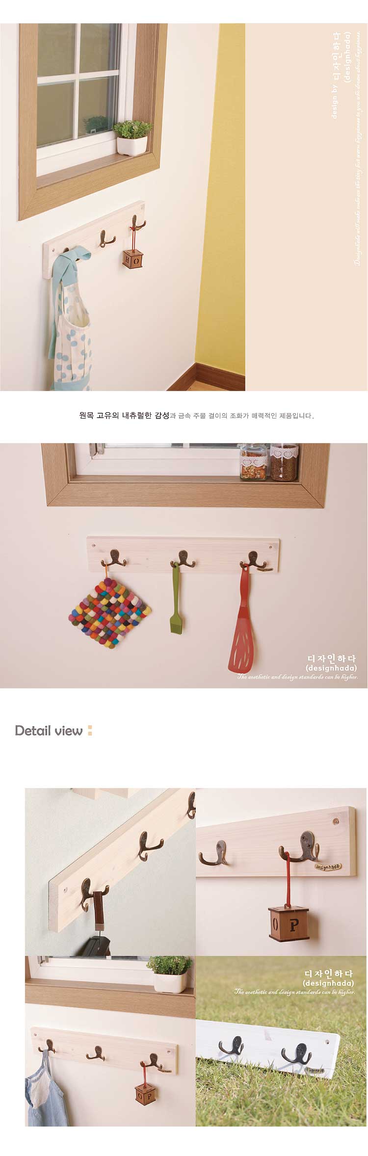 [디자인하다]양걸이3P 상세 이미지 10