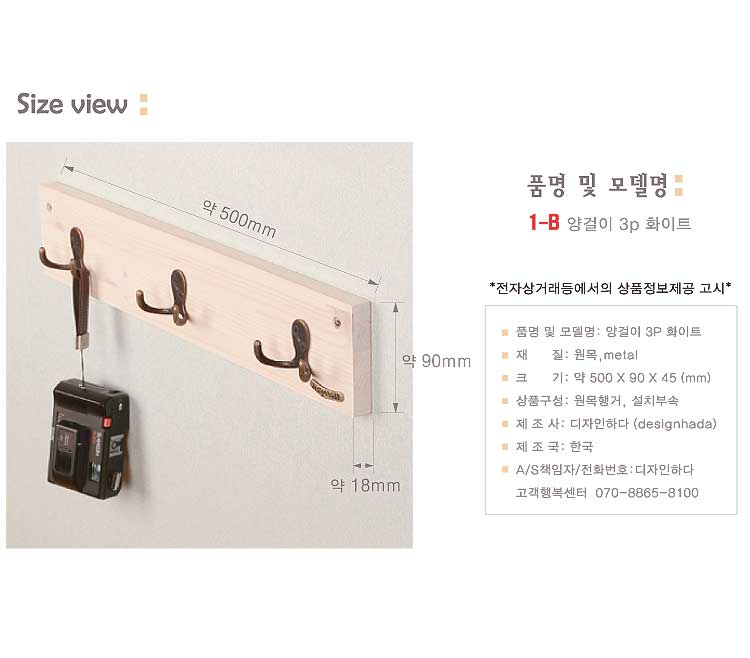 [디자인하다]양걸이3P 상세 이미지 11