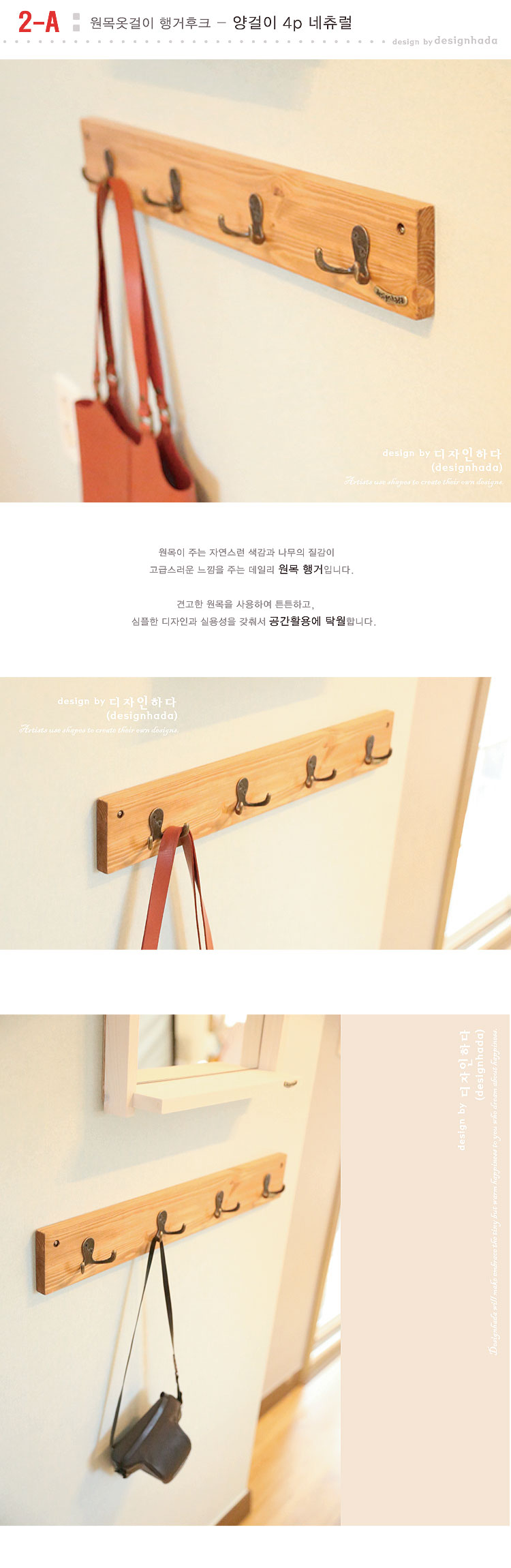 [디자인하다]양걸이4P 상세 이미지 4