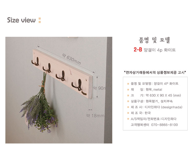 [디자인하다]양걸이4P 상세 이미지 11