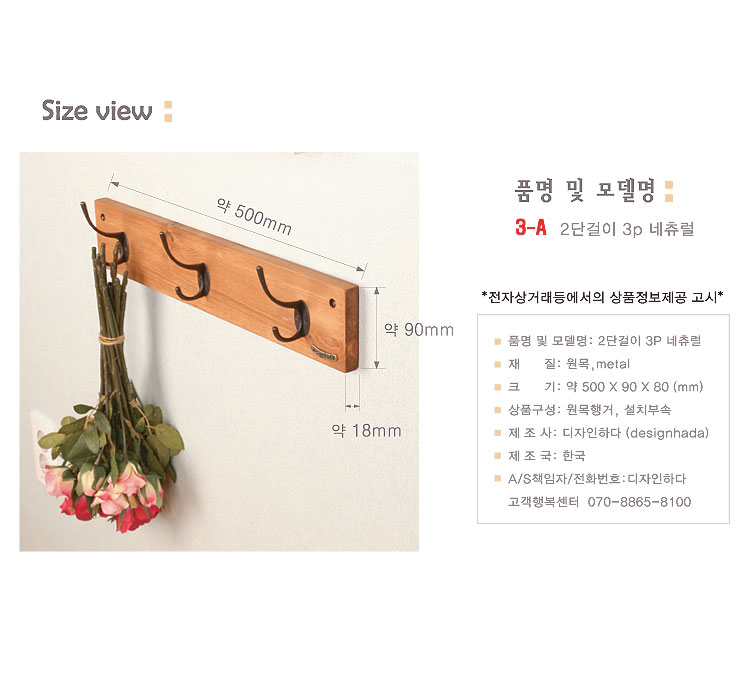 [디자인하다]2단걸이3P 상세 이미지 7