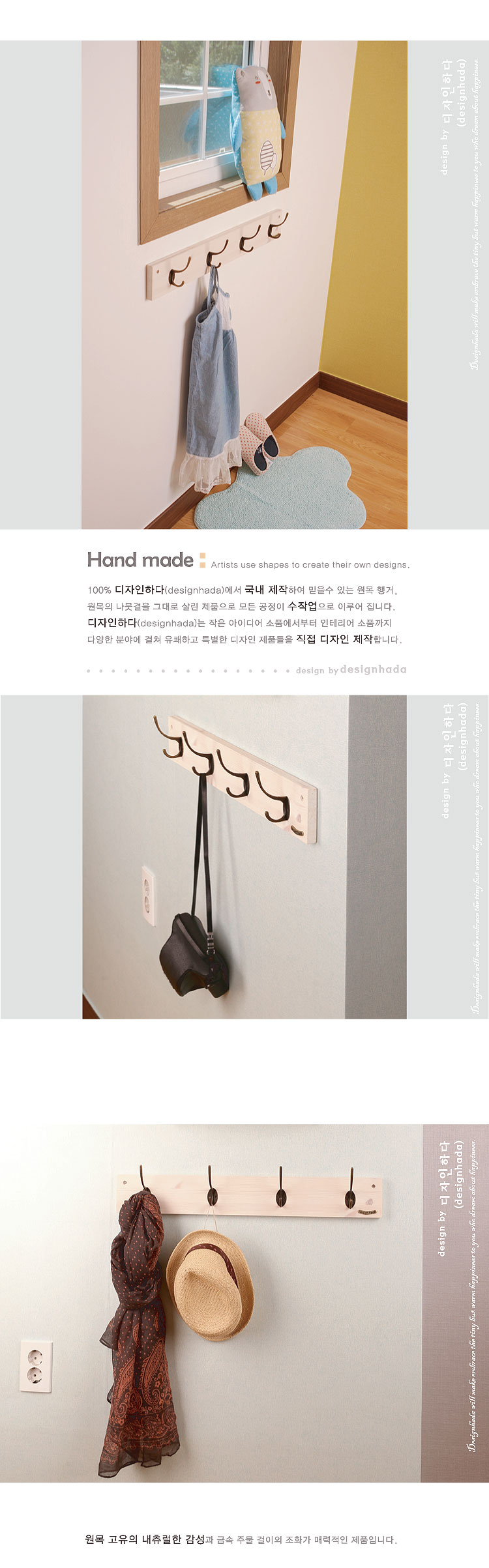 [디자인하다]2단걸이4P 상세 이미지 9