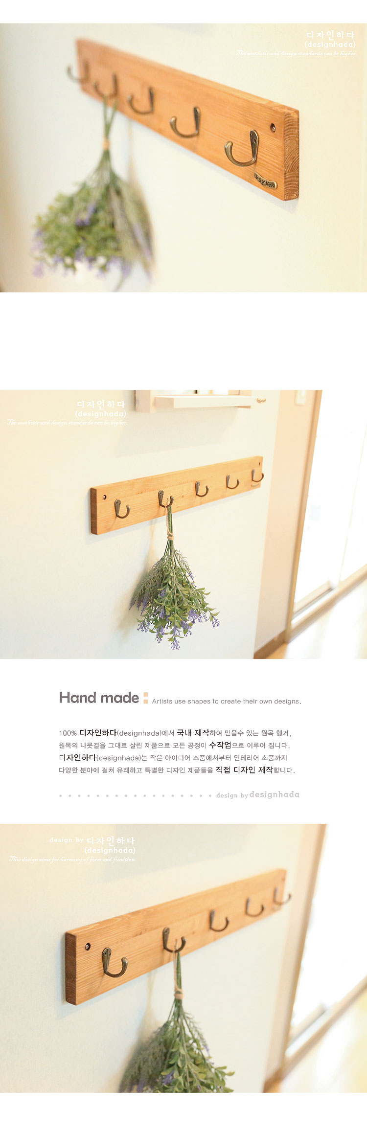 [디자인하다]1단걸이5P 상세 이미지 5