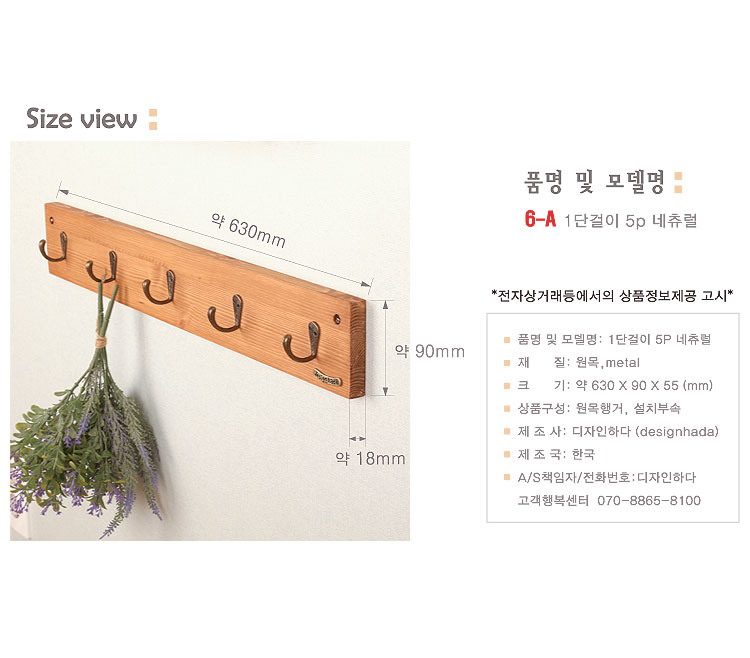 [디자인하다]1단걸이5P 상세 이미지 7