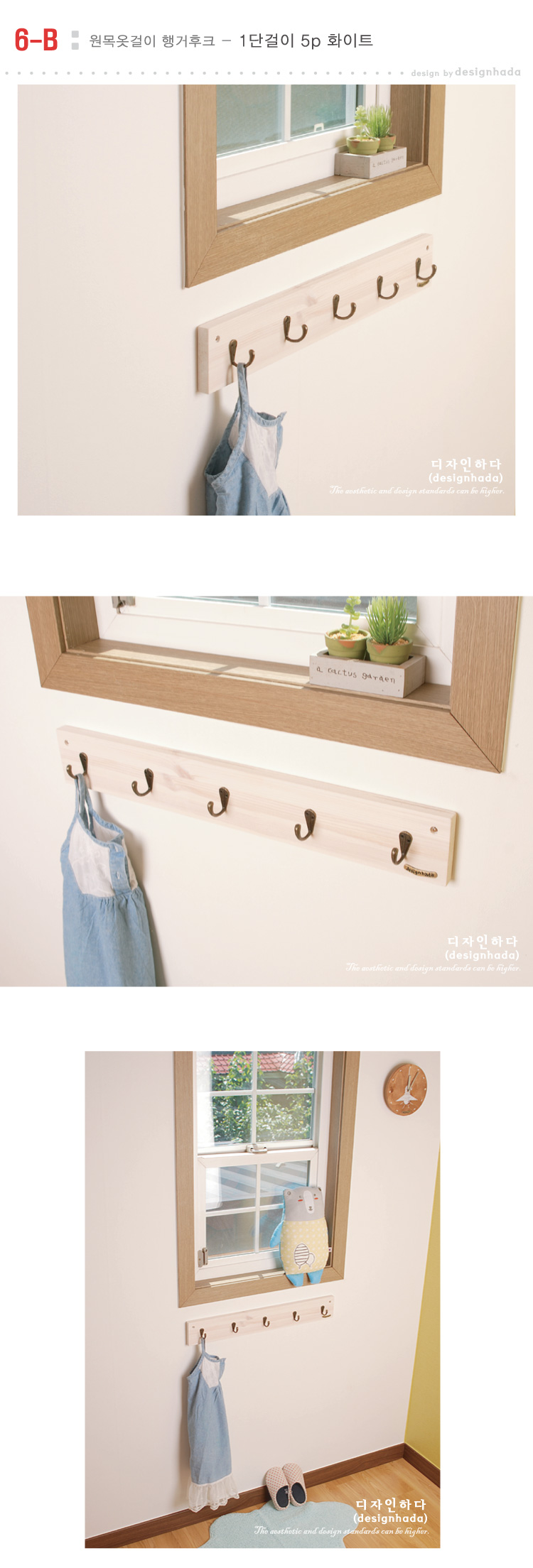 [디자인하다]1단걸이5P 상세 이미지 8