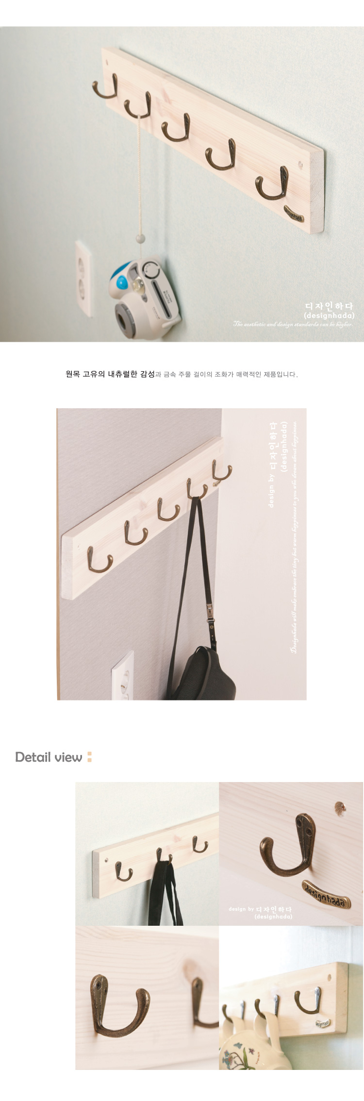 [디자인하다]1단걸이5P 상세 이미지 10