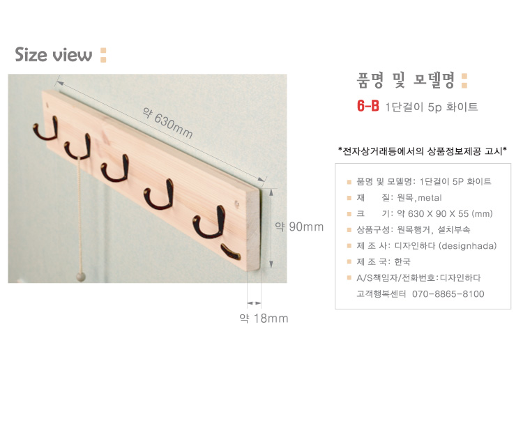 [디자인하다]1단걸이5P 상세 이미지 11