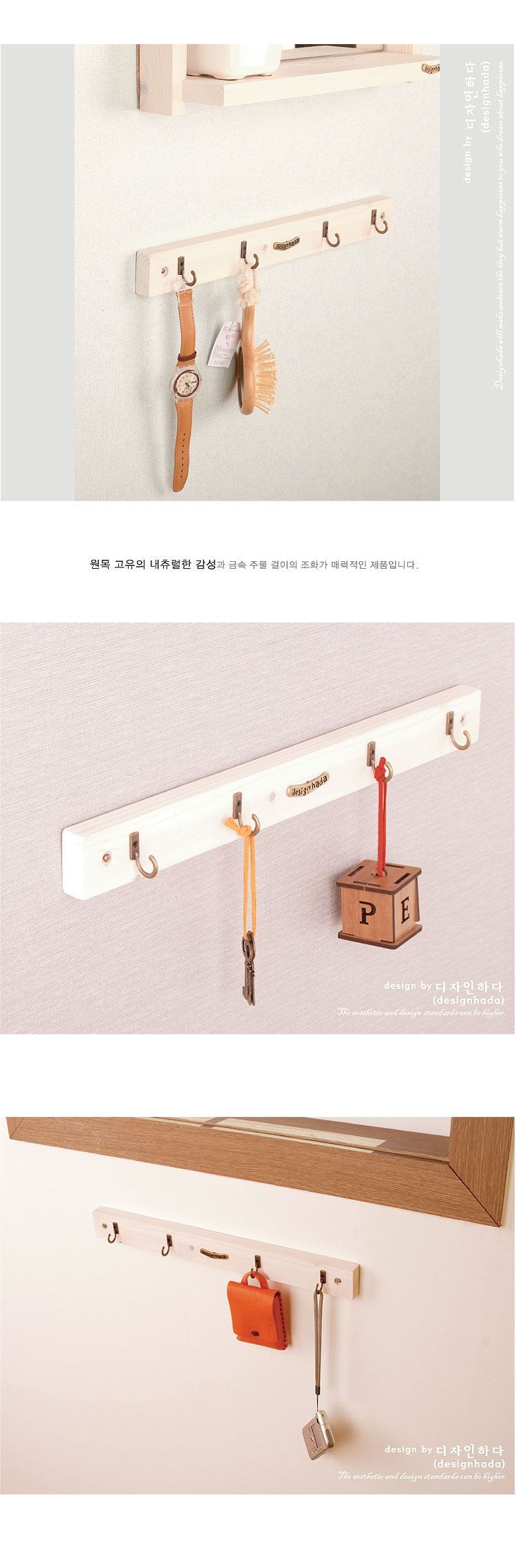 [디자인하다]악세사리걸이4P 상세 이미지 9