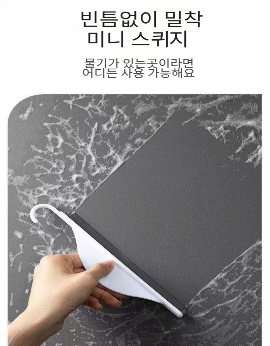 미니스퀴지 상세페이지_1.jpg