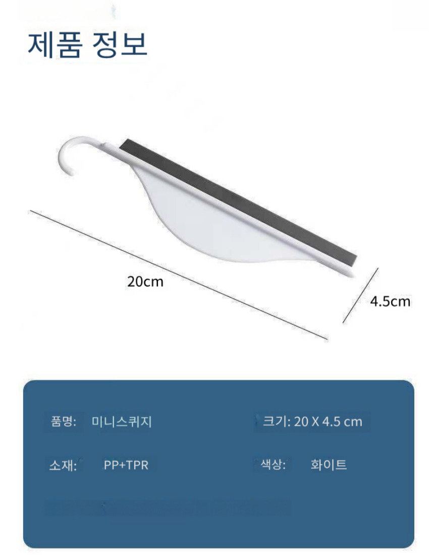 미니스퀴지 상세페이지_8.jpg