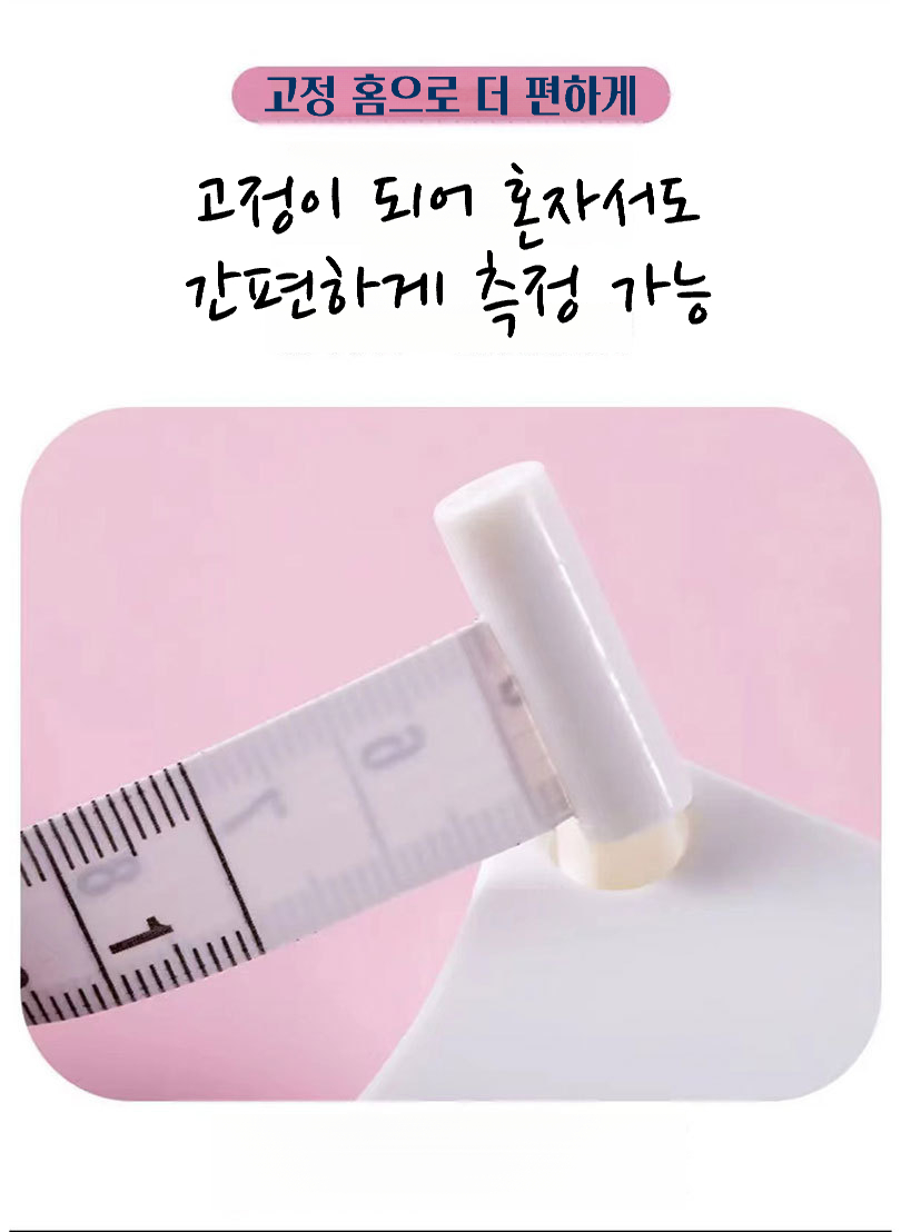 허리둘레줄자 상페6.jpg