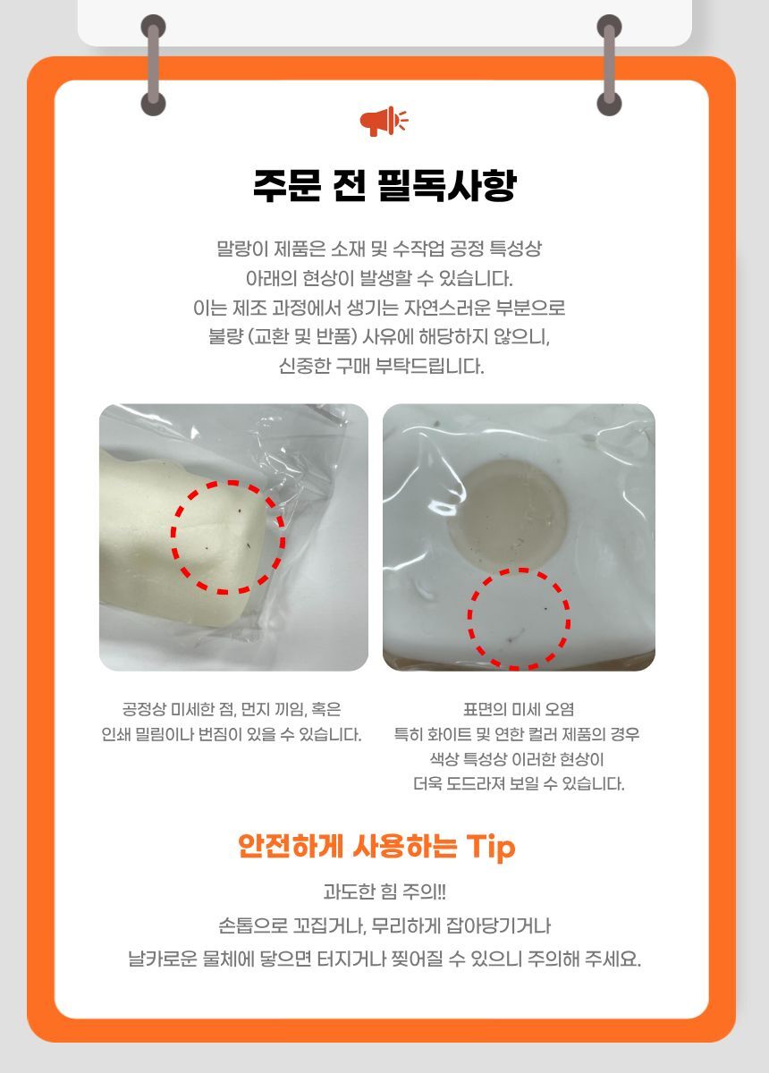 말랑이공지사항.jpg