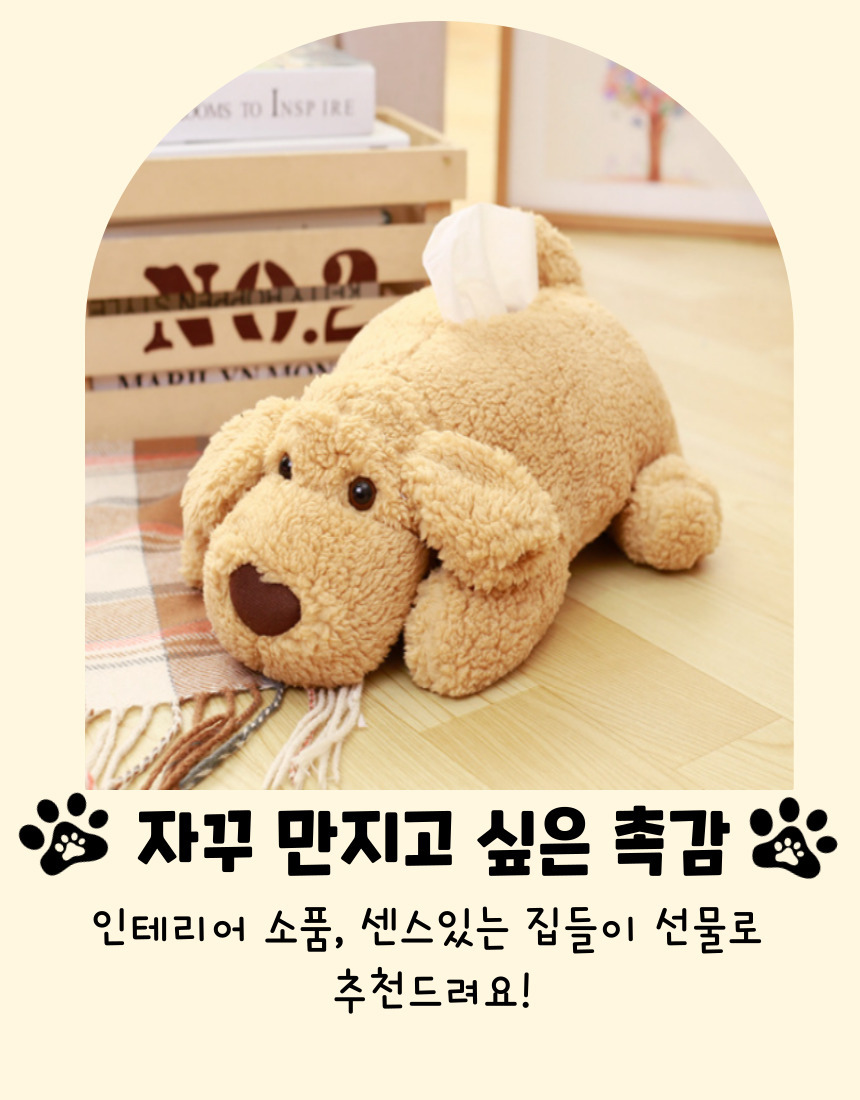 강아지티슈케이스 상페_2.jpg