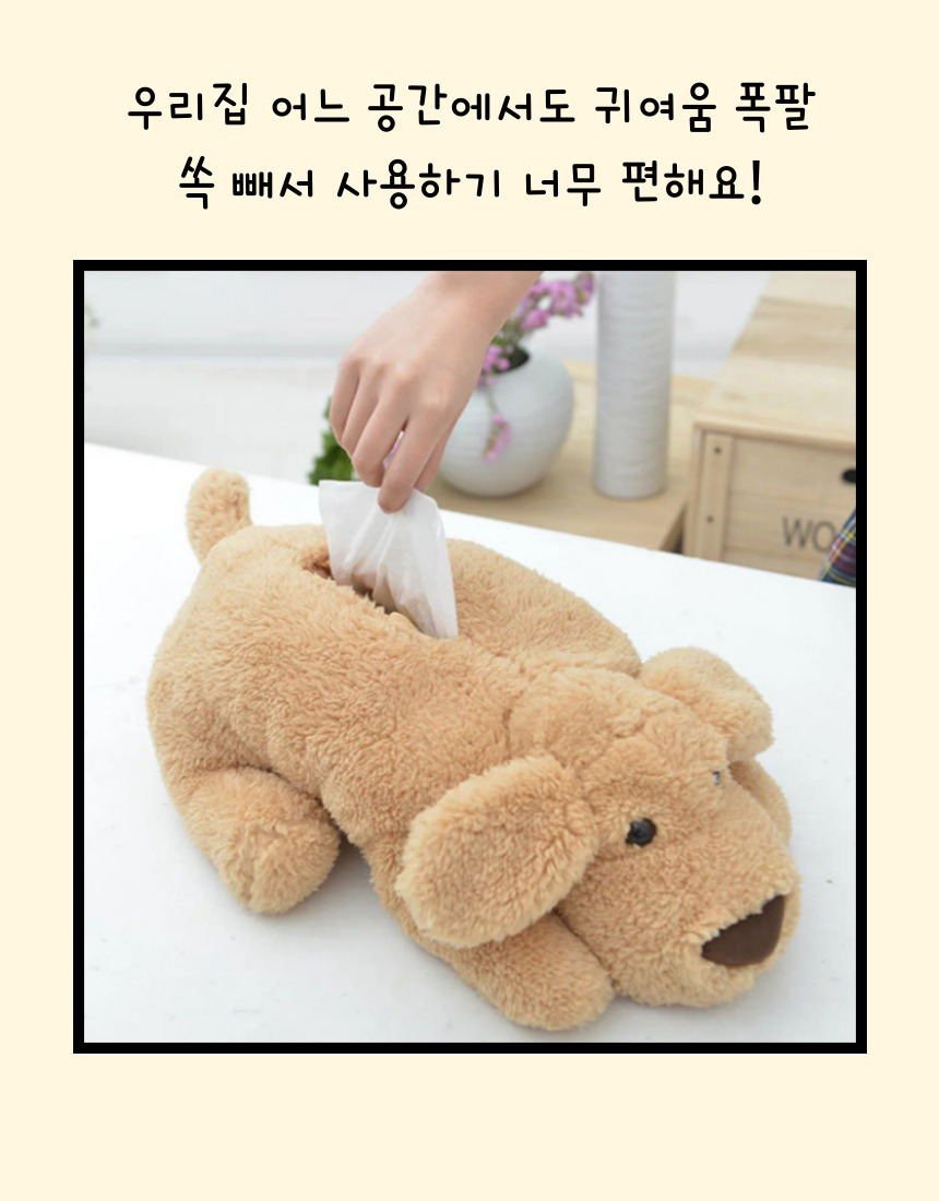 강아지티슈케이스 상페_3.jpg