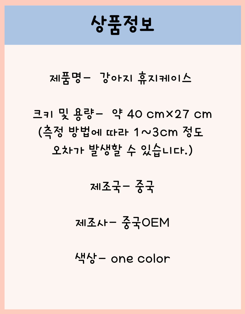 강아지티슈케이스 상페_6.jpg
