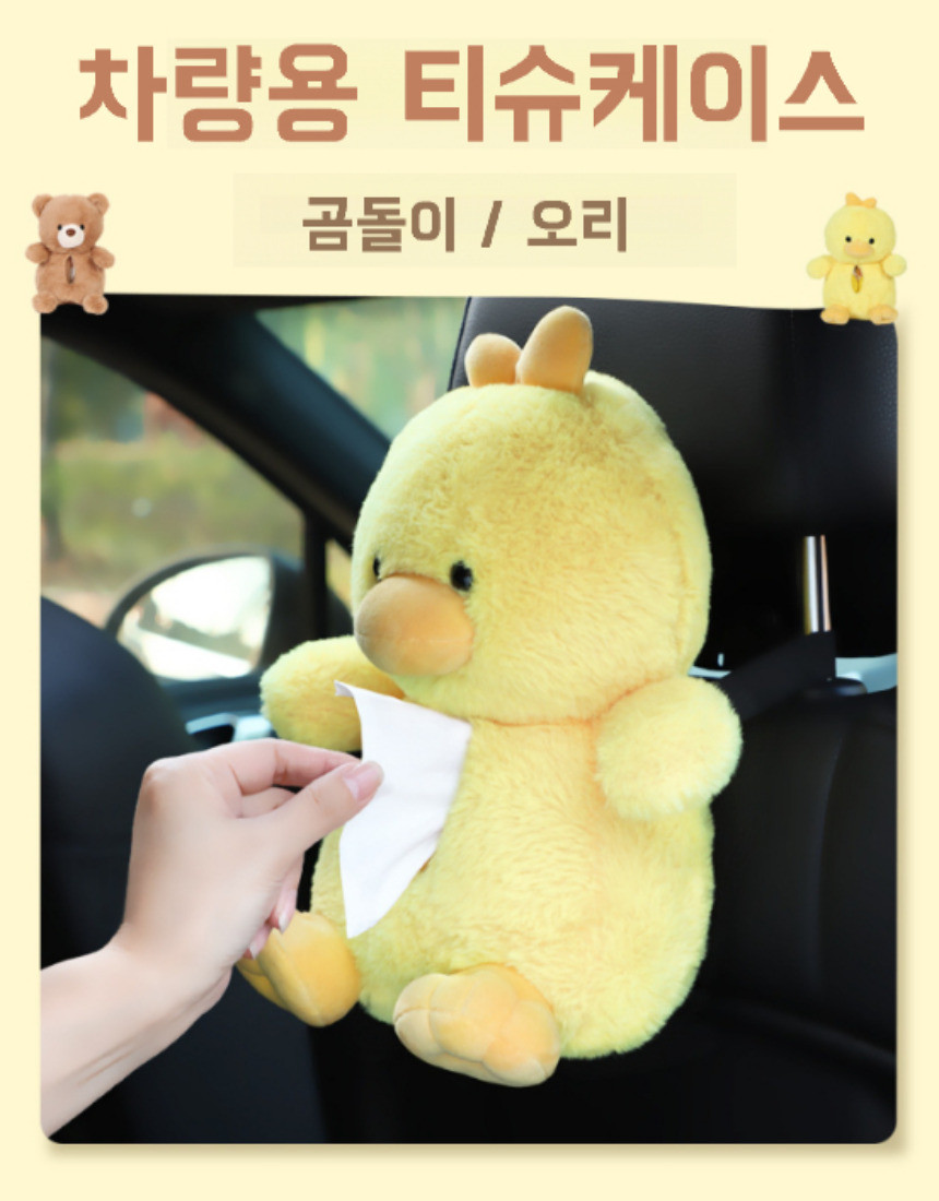 차량용티슈케이스 상페_1.jpg