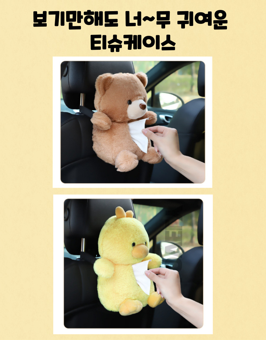 차량용티슈케이스 상페_2.jpg