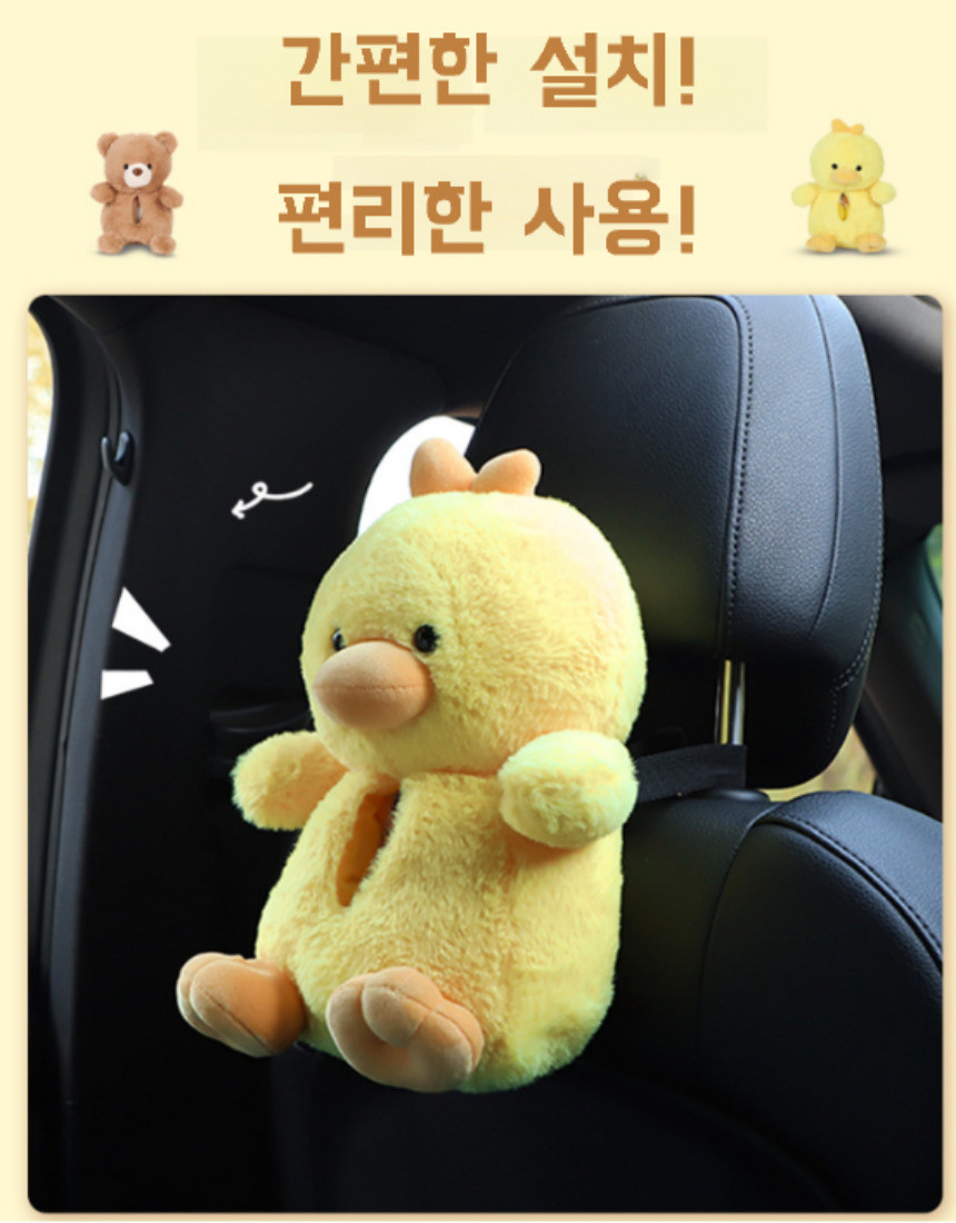 차량용티슈케이스 상페_4.jpg