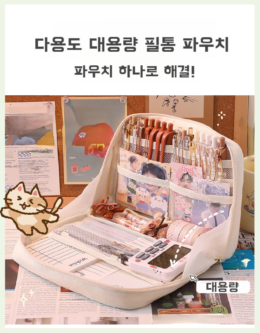 필통파우치 상페_1.jpg