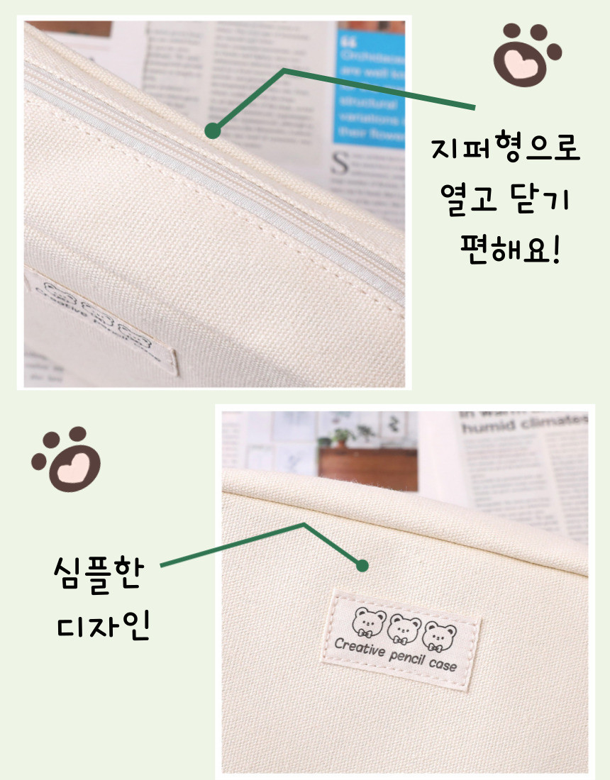필통파우치 상페_6.jpg