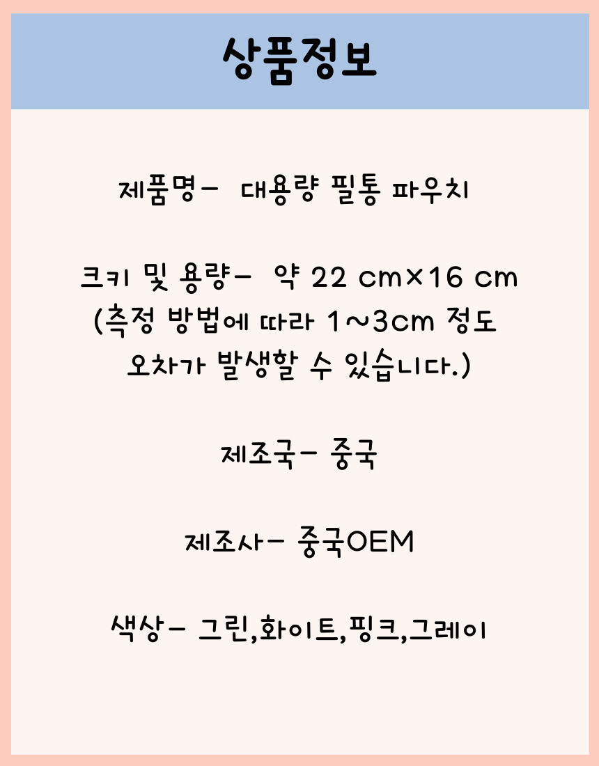필통파우치 상페_8.jpg