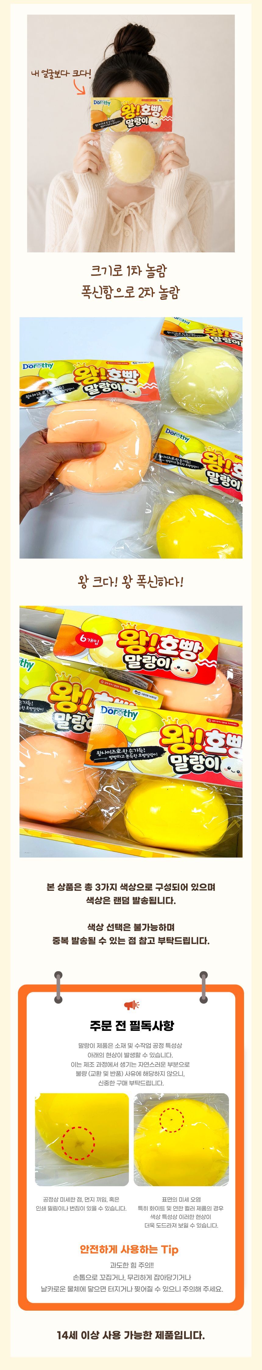 194_왕호빵말랑이_3.jpg