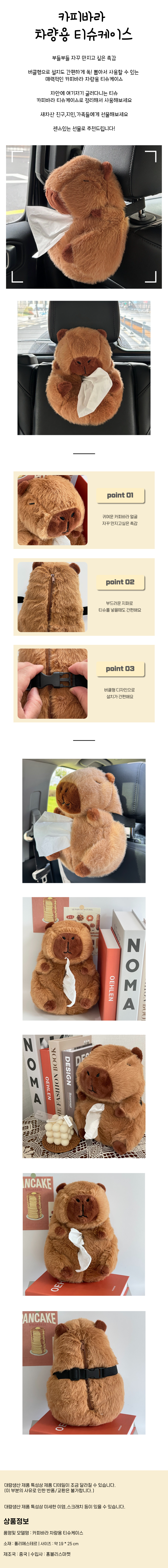 카피바라 상페.png