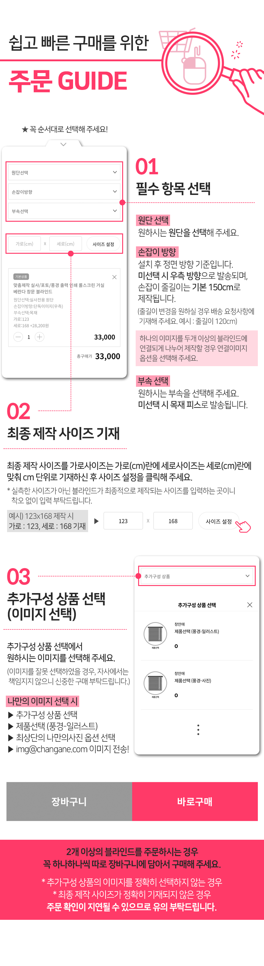 맞춤제작 실사/포토/풍경 출력 인쇄 롤스크린 거실 베란다 창문 블라인드 상세 이미지 2