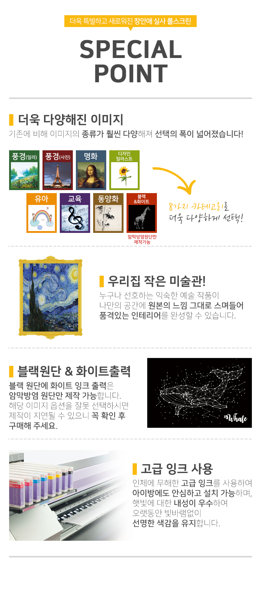 맞춤제작 실사/포토/풍경 출력 인쇄 롤스크린 거실 베란다 창문 블라인드 상세 이미지 9