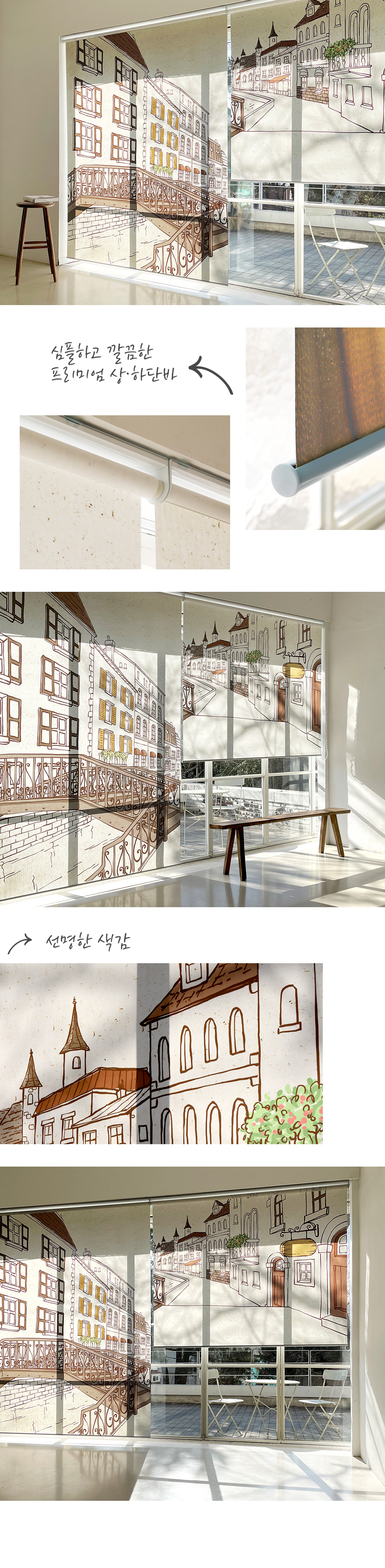 맞춤제작 실사/포토/풍경 출력 인쇄 롤스크린 거실 베란다 창문 블라인드 상세 이미지 11
