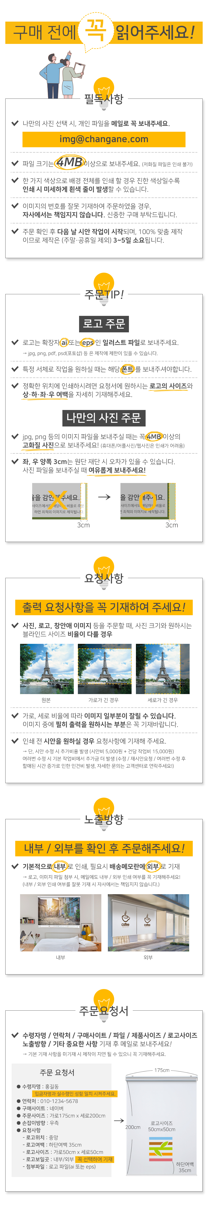 맞춤제작 실사/포토/풍경 출력 인쇄 롤스크린 거실 베란다 창문 블라인드 상세 이미지 12